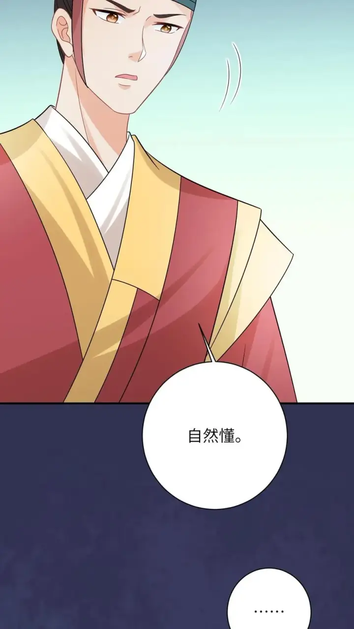 漫画《我出钱你出命，我俩一起神经病》第93话 符将军一拦第4张图