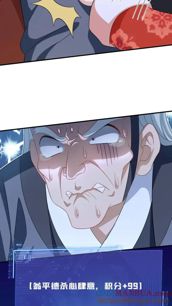 漫画《我出钱你出命，我俩一起神经病》第94话 游将军二拦第21张图