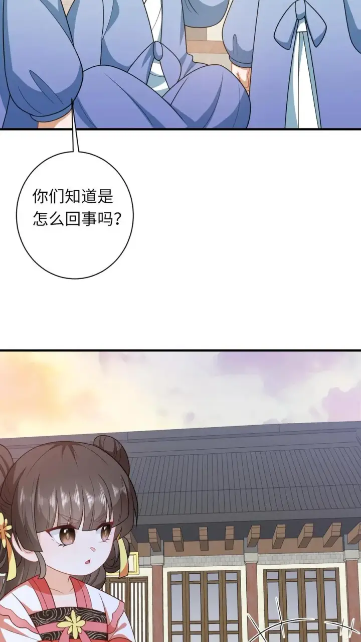 漫画《我出钱你出命，我俩一起神经病》第94话 游将军二拦第4张图
