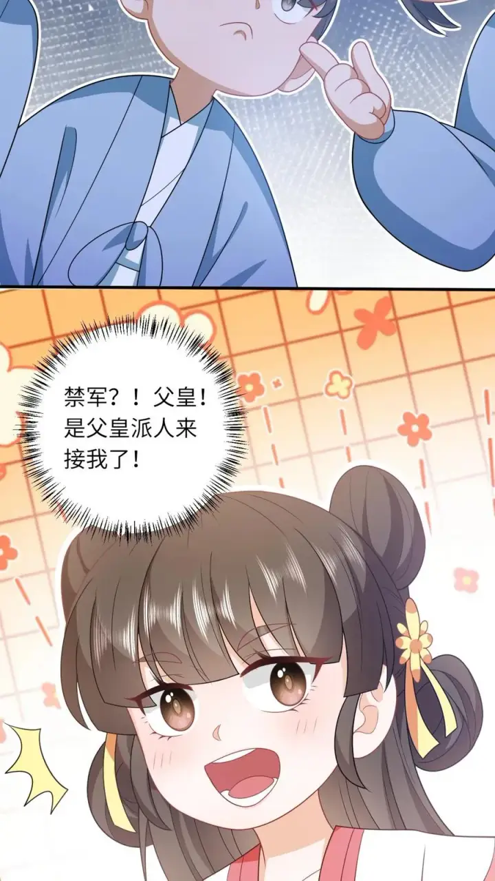 漫画《我出钱你出命，我俩一起神经病》第94话 游将军二拦第6张图