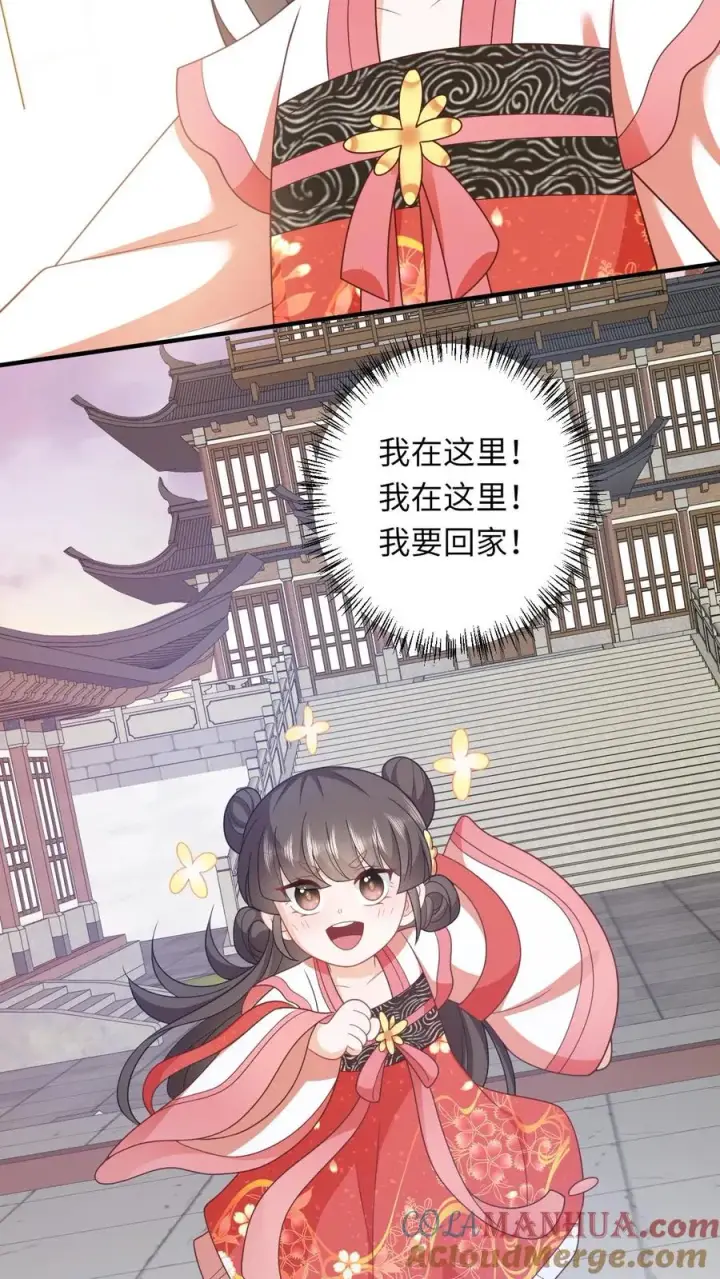 漫画《我出钱你出命，我俩一起神经病》第94话 游将军二拦第7张图