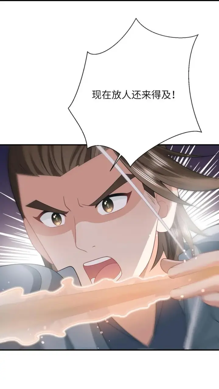 漫画《我出钱你出命，我俩一起神经病》第95话 呆傻一起上线第12张图