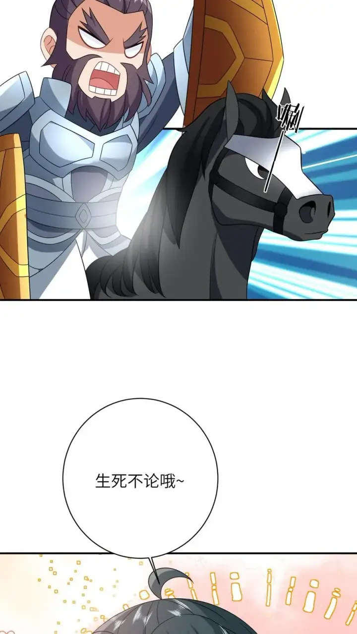 漫画《我出钱你出命，我俩一起神经病》第95话 呆傻一起上线第18张图