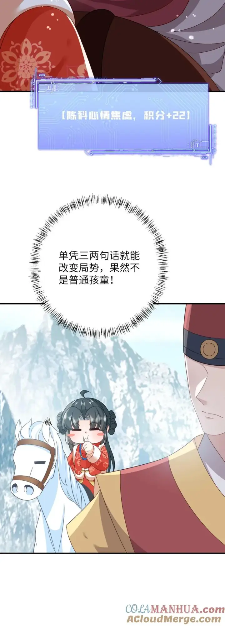 漫画《我出钱你出命，我俩一起神经病》第95话 呆傻一起上线第23张图