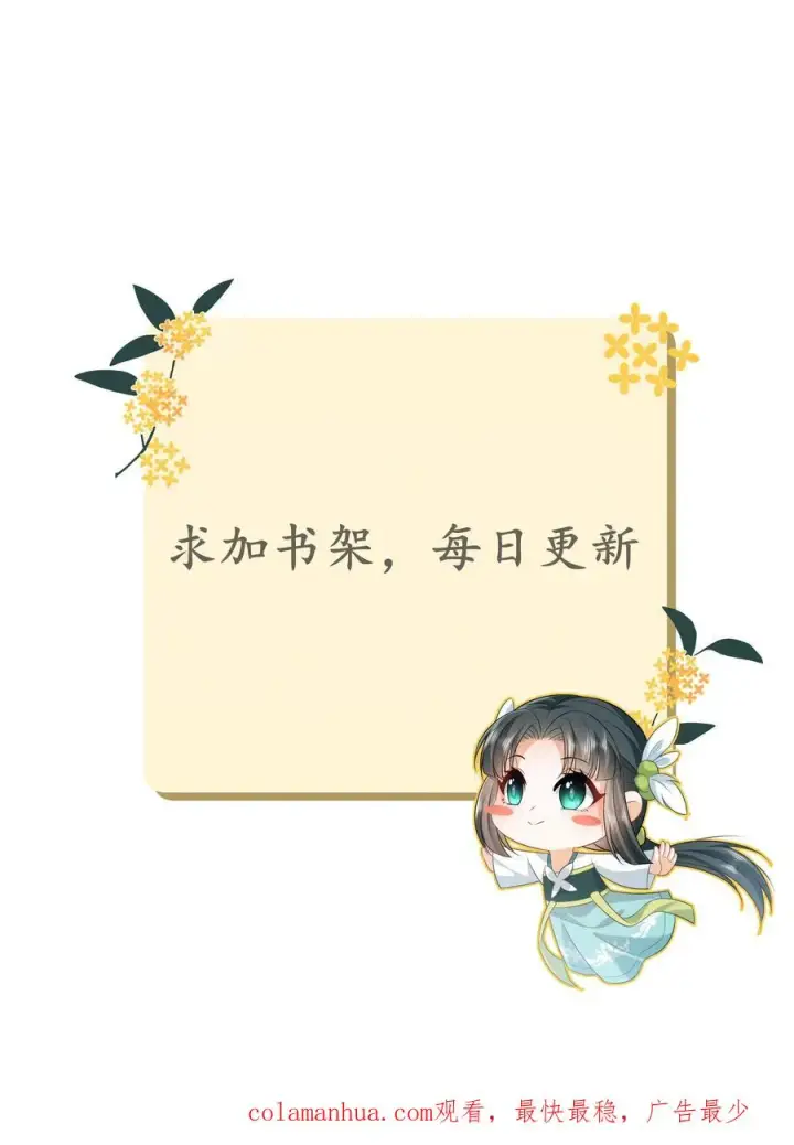 漫画《我出钱你出命，我俩一起神经病》第95话 呆傻一起上线第24张图