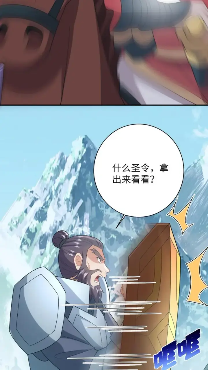 漫画《我出钱你出命，我俩一起神经病》第95话 呆傻一起上线第4张图