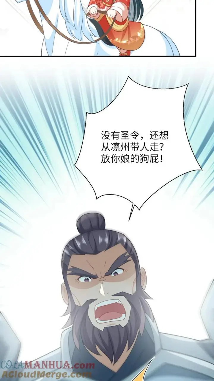 漫画《我出钱你出命，我俩一起神经病》第95话 呆傻一起上线第7张图