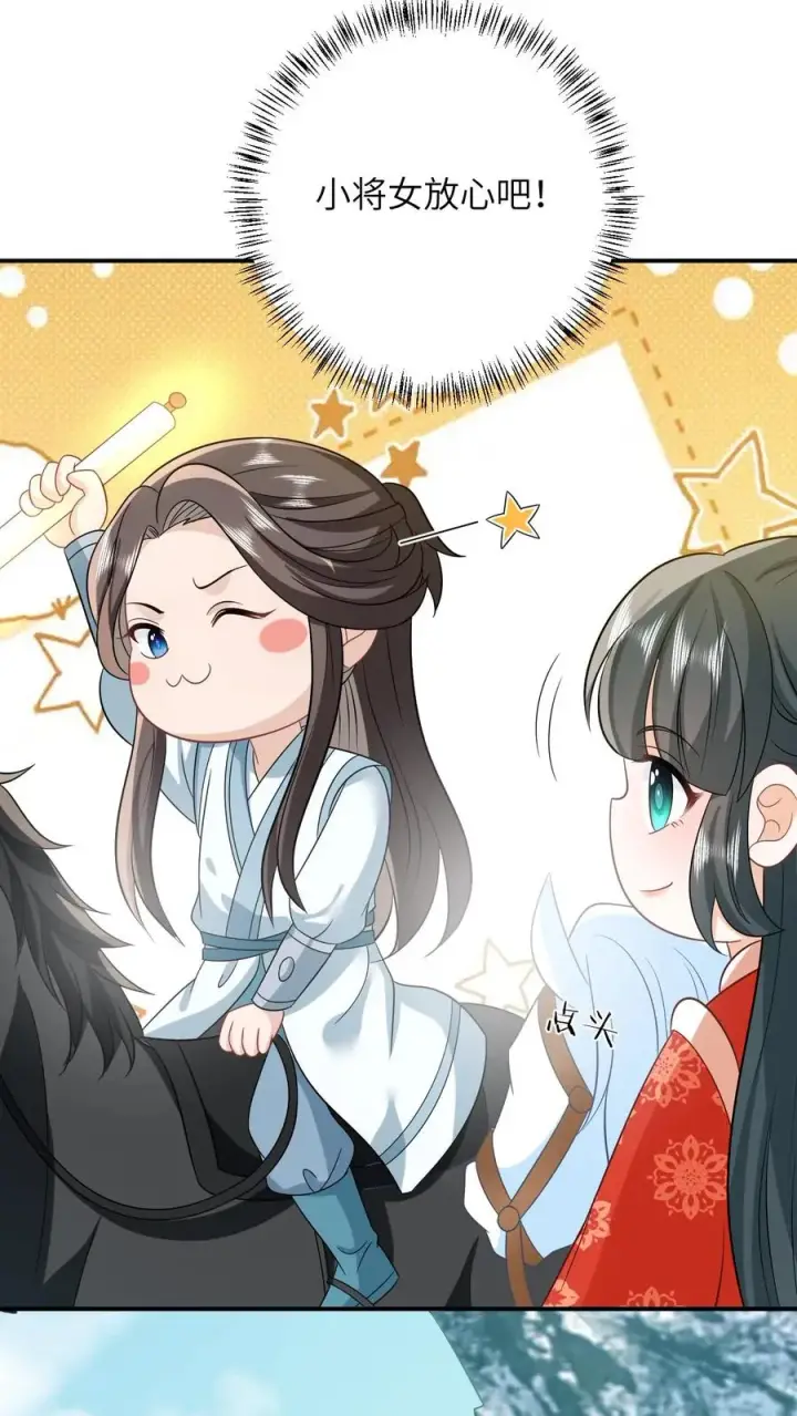 漫画《我出钱你出命，我俩一起神经病》第96话 周公子也来了第10张图