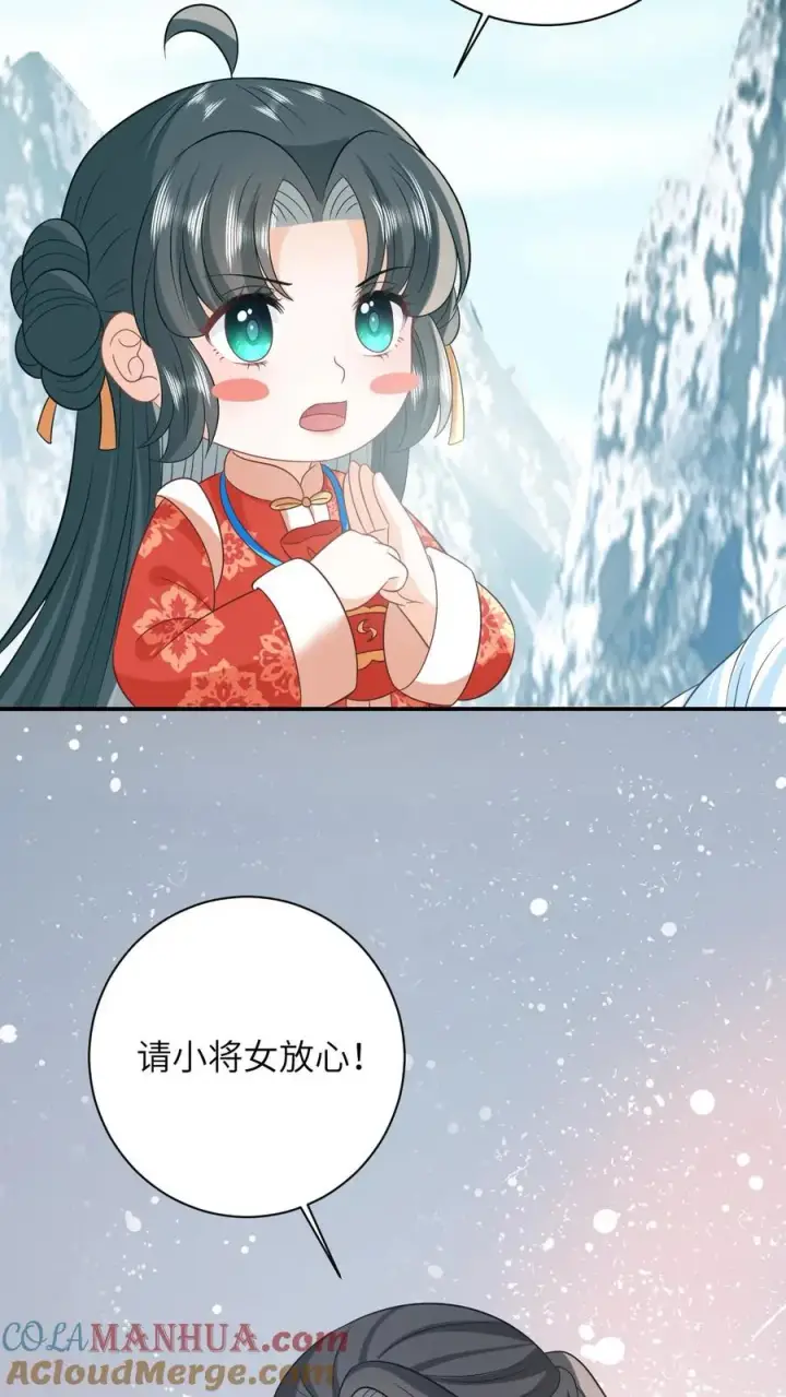 漫画《我出钱你出命，我俩一起神经病》第96话 周公子也来了第13张图