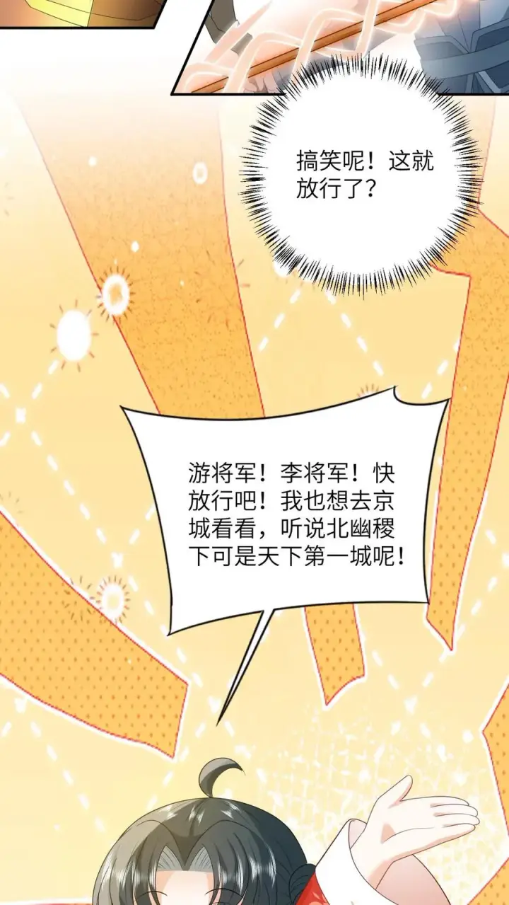 漫画《我出钱你出命，我俩一起神经病》第96话 周公子也来了第16张图