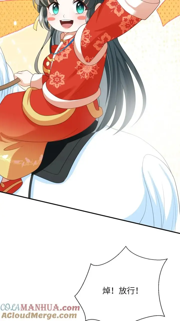 漫画《我出钱你出命，我俩一起神经病》第96话 周公子也来了第17张图