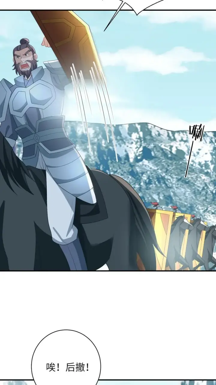 漫画《我出钱你出命，我俩一起神经病》第96话 周公子也来了第18张图