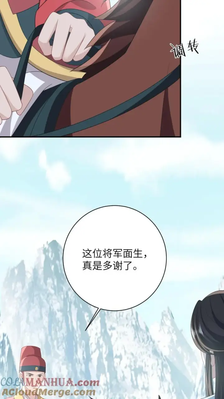 漫画《我出钱你出命，我俩一起神经病》第96话 周公子也来了第21张图