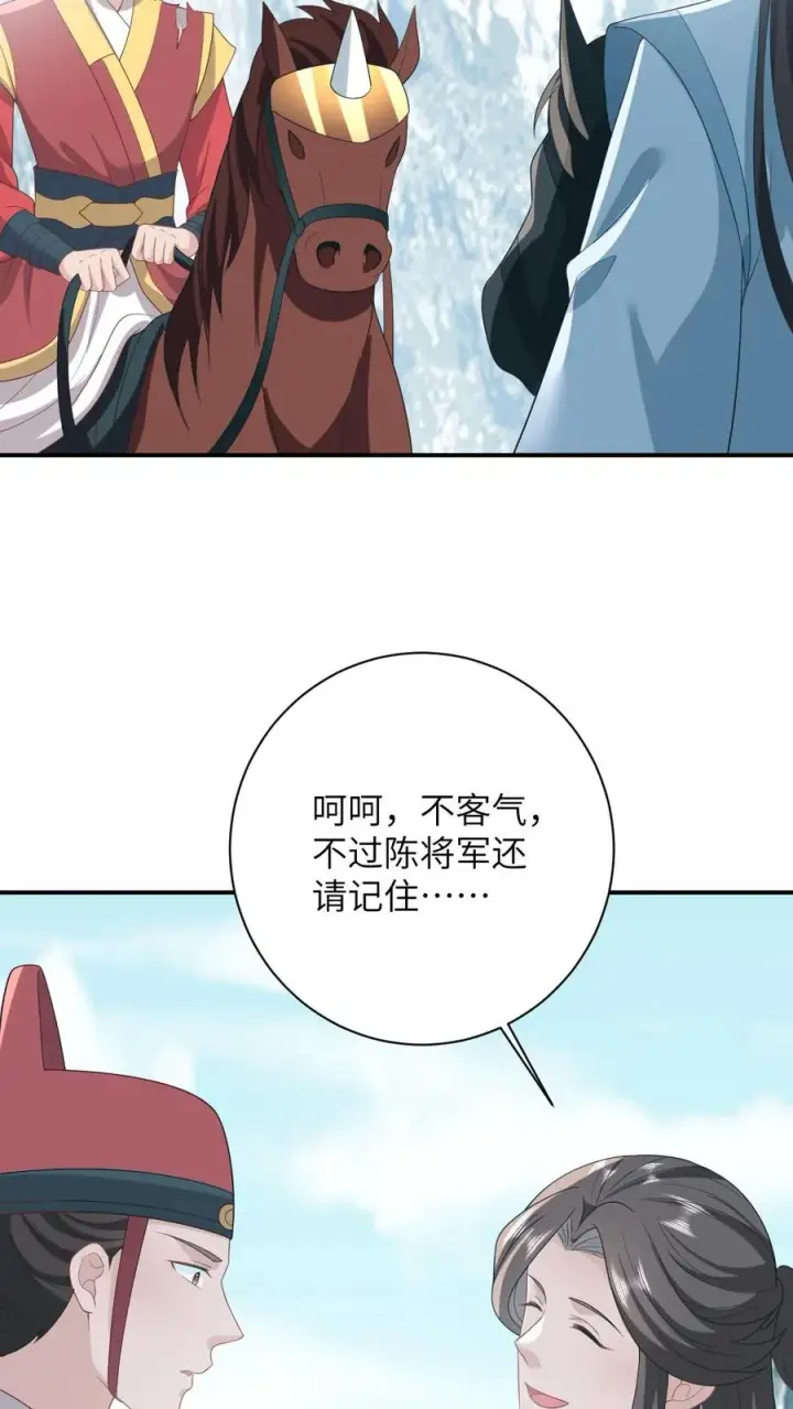 漫画《我出钱你出命，我俩一起神经病》第96话 周公子也来了第22张图