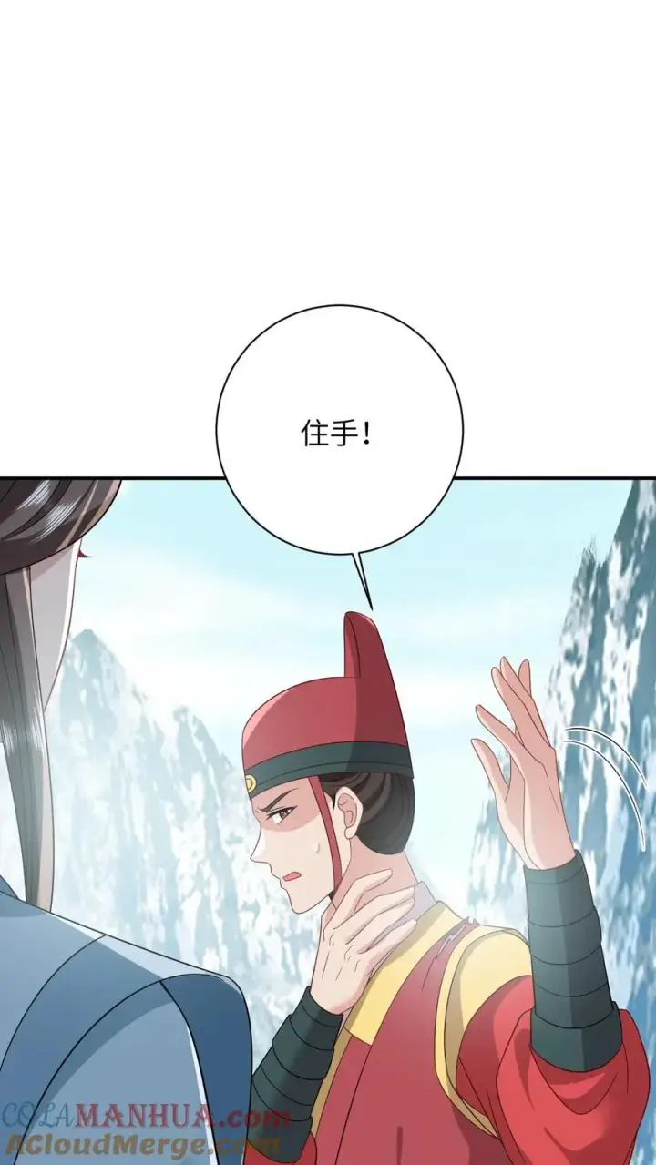 漫画《我出钱你出命，我俩一起神经病》第96话 周公子也来了第27张图