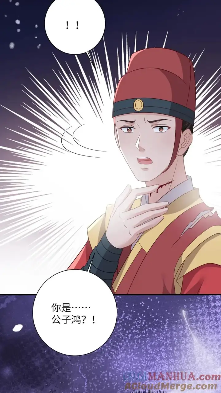 漫画《我出钱你出命，我俩一起神经病》第96话 周公子也来了第29张图