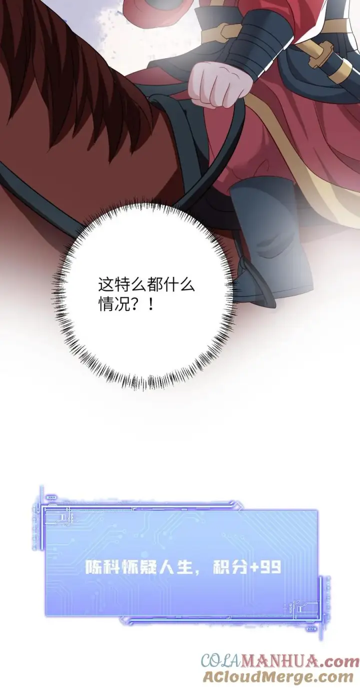 漫画《我出钱你出命，我俩一起神经病》第96话 周公子也来了第33张图