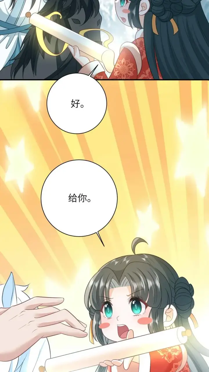 漫画《我出钱你出命，我俩一起神经病》第96话 周公子也来了第6张图
