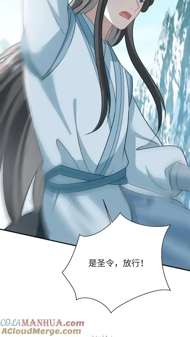 漫画《我出钱你出命，我俩一起神经病》第96话 周公子也来了第9张图