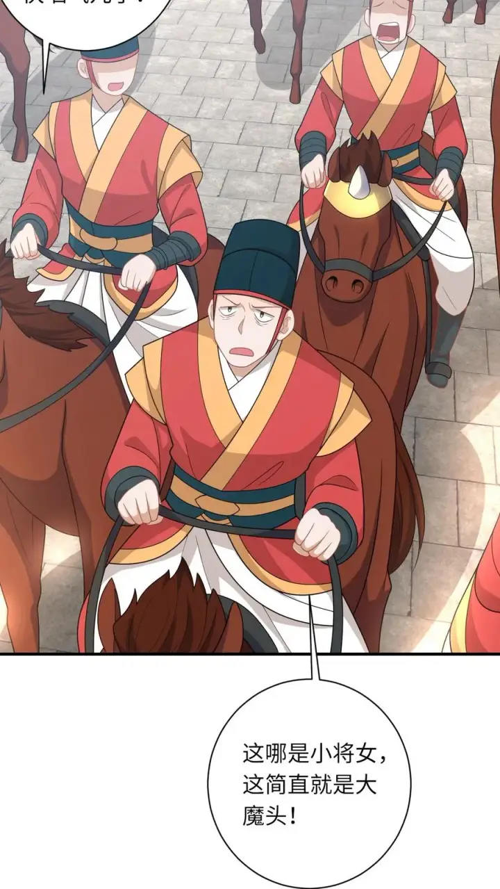 漫画《我出钱你出命，我俩一起神经病》第97话 稷下，我来啦！第20张图