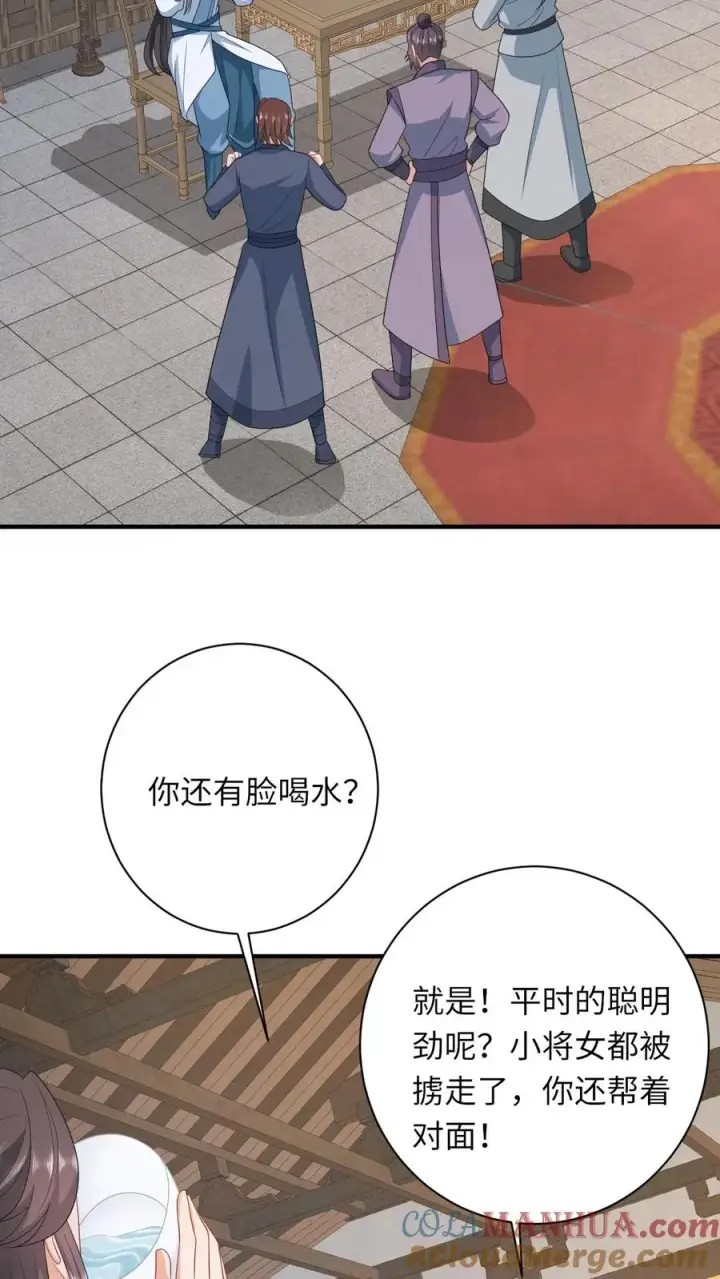 漫画《我出钱你出命，我俩一起神经病》第97话 稷下，我来啦！第3张图