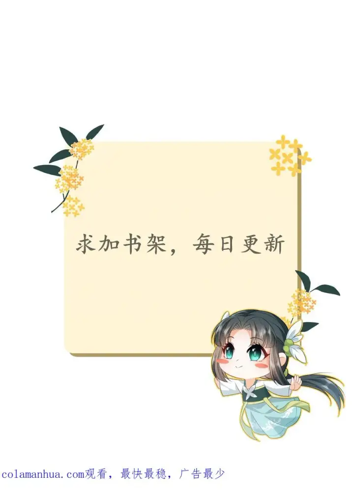 漫画《我出钱你出命，我俩一起神经病》第97话 稷下，我来啦！第30张图