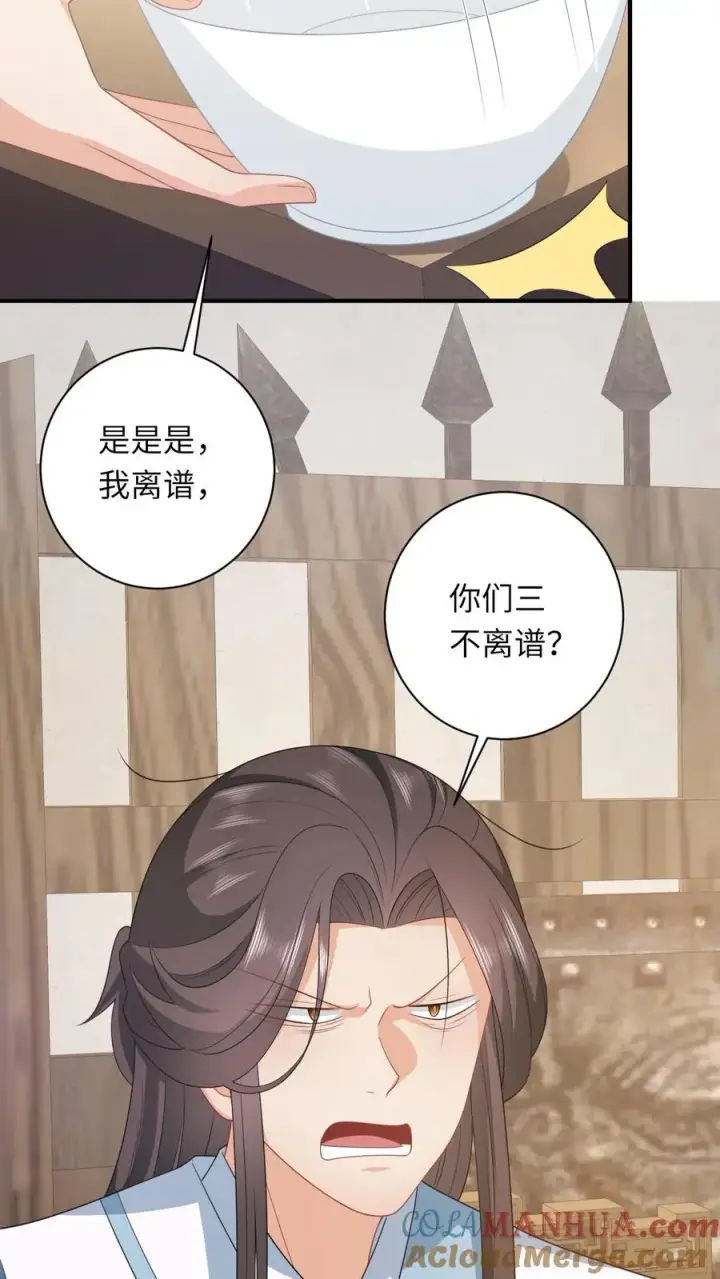 漫画《我出钱你出命，我俩一起神经病》第97话 稷下，我来啦！第5张图