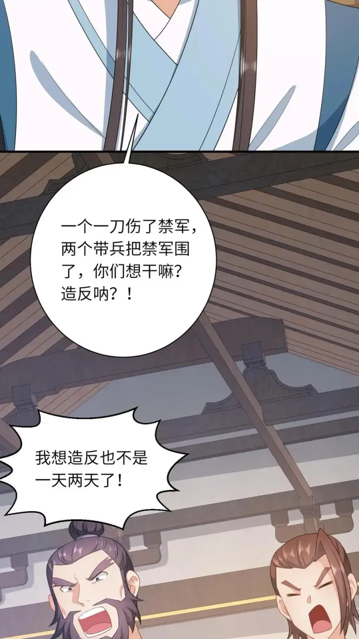 漫画《我出钱你出命，我俩一起神经病》第97话 稷下，我来啦！第6张图