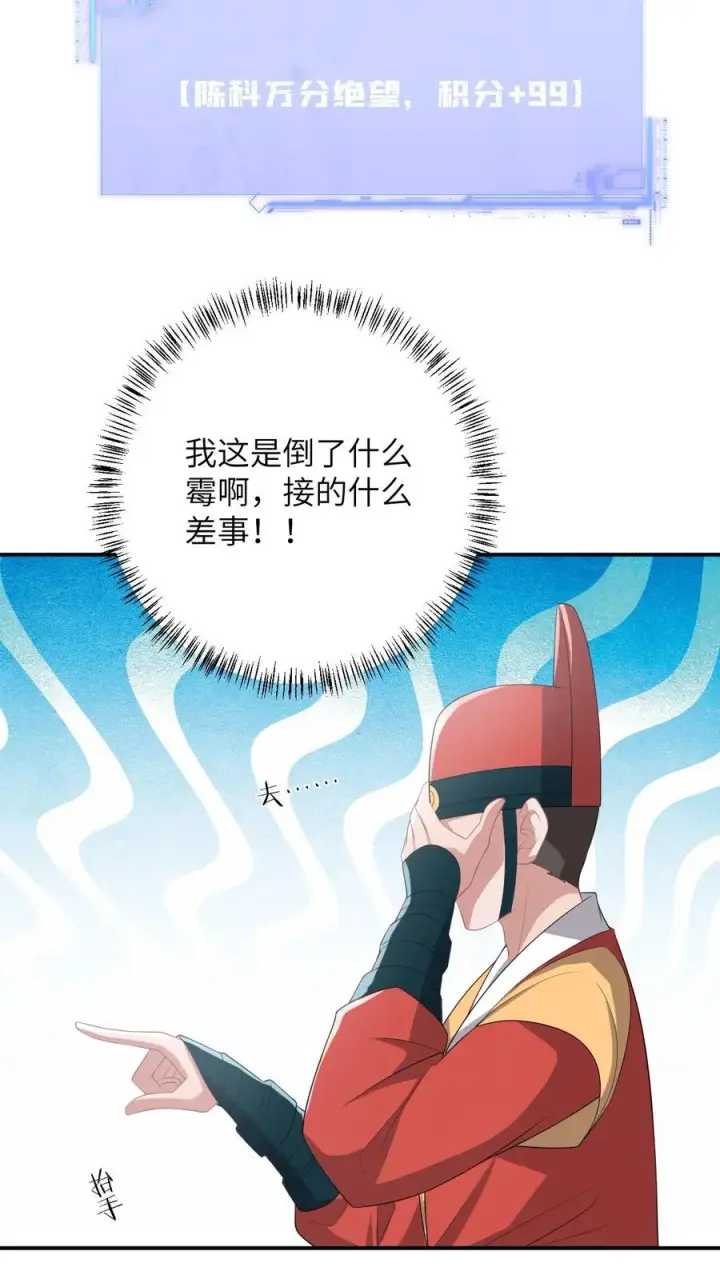 漫画《我出钱你出命，我俩一起神经病》第98话 老友飙戏第20张图