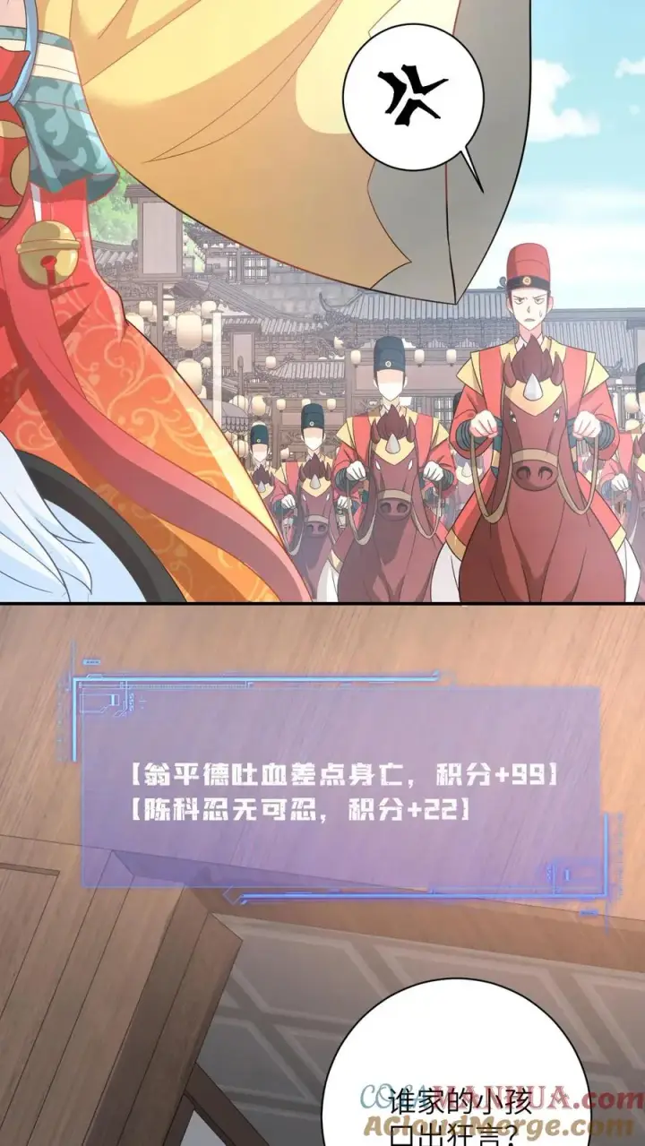 漫画《我出钱你出命，我俩一起神经病》第98话 老友飙戏第5张图
