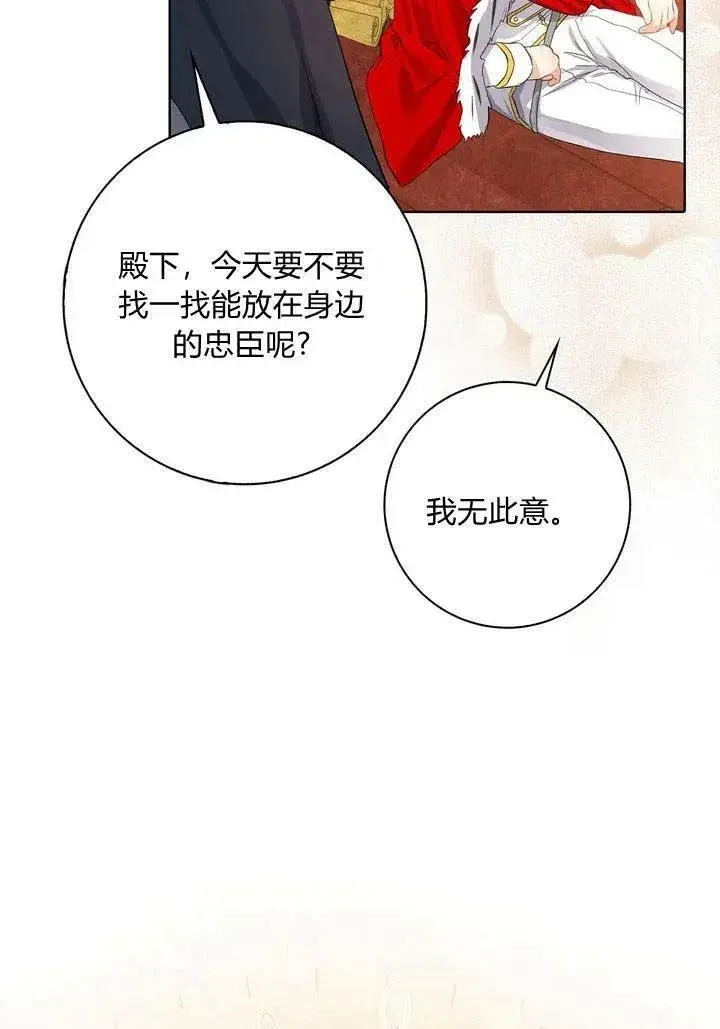 漫画《我的暴君变成小孩儿了》第07话第10张图