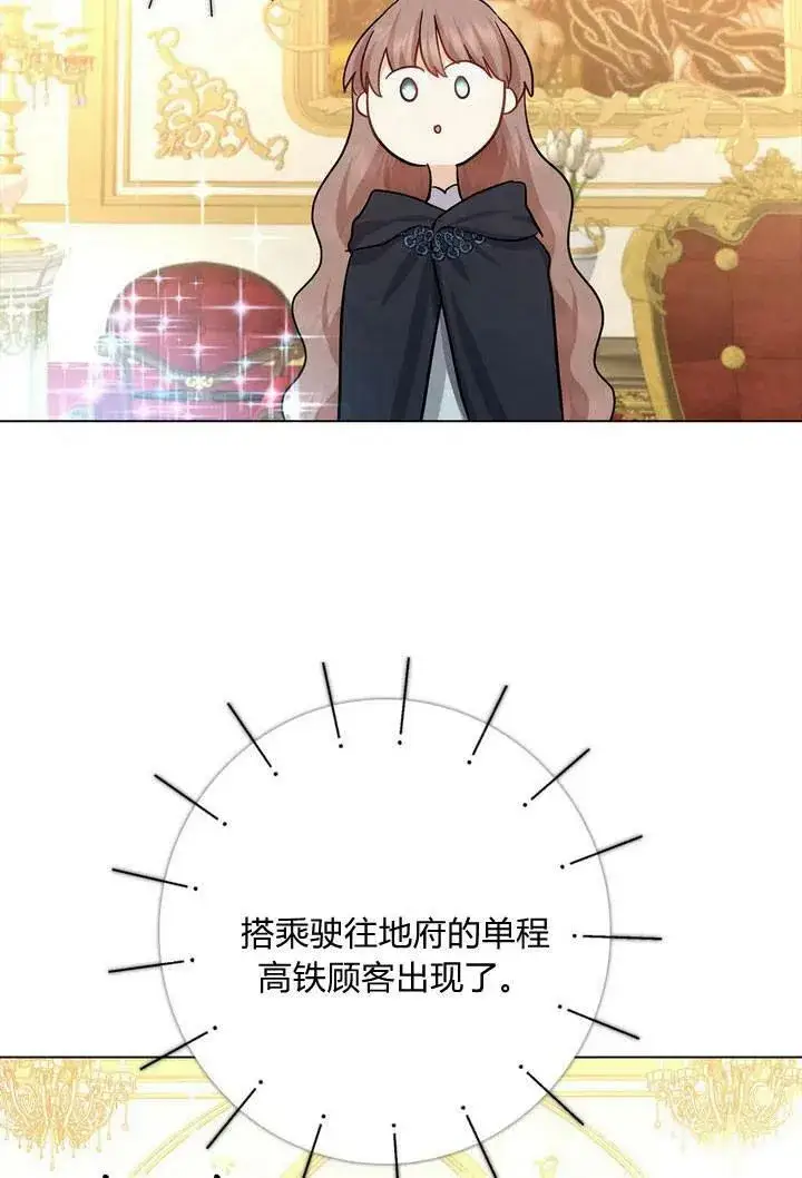 漫画《我的暴君变成小孩儿了》第07话第106张图
