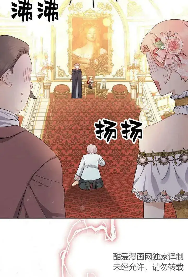 漫画《我的暴君变成小孩儿了》第07话第107张图