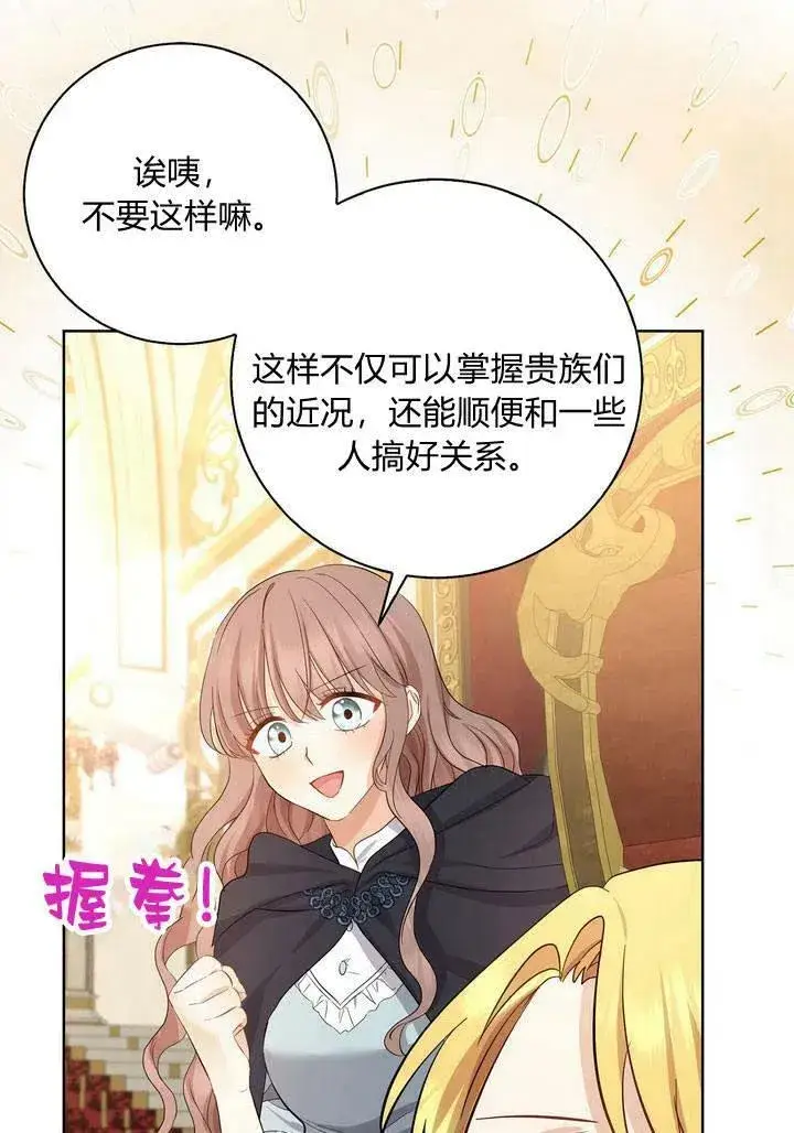 漫画《我的暴君变成小孩儿了》第07话第11张图