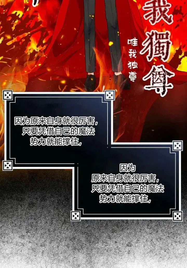 漫画《我的暴君变成小孩儿了》第07话第14张图