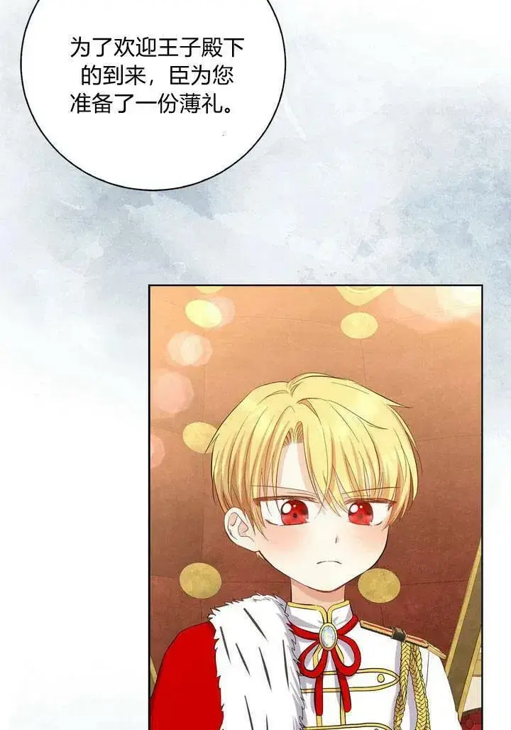 漫画《我的暴君变成小孩儿了》第07话第19张图