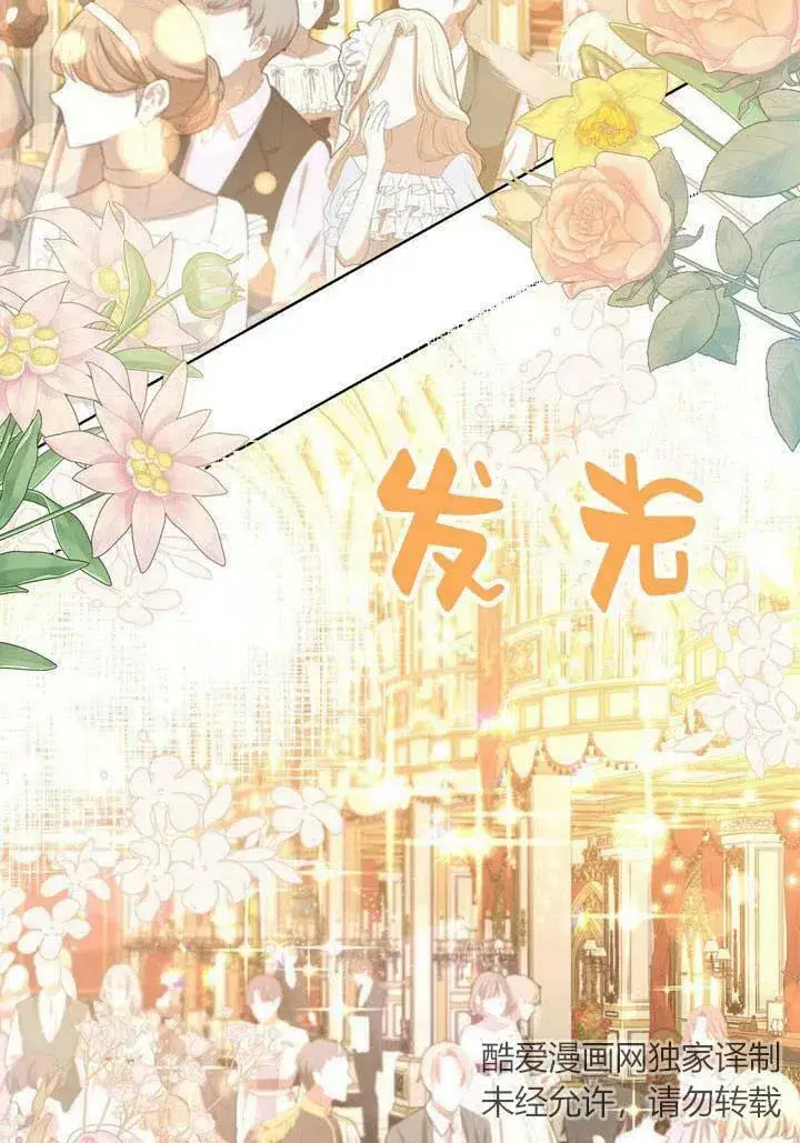 漫画《我的暴君变成小孩儿了》第07话第2张图