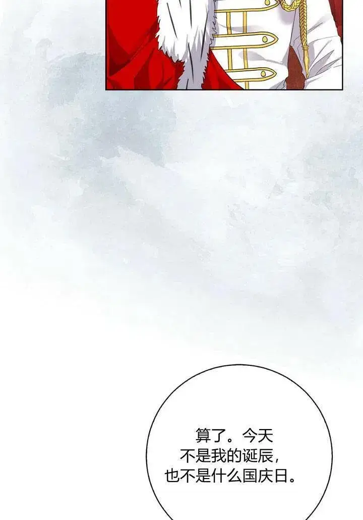 漫画《我的暴君变成小孩儿了》第07话第20张图