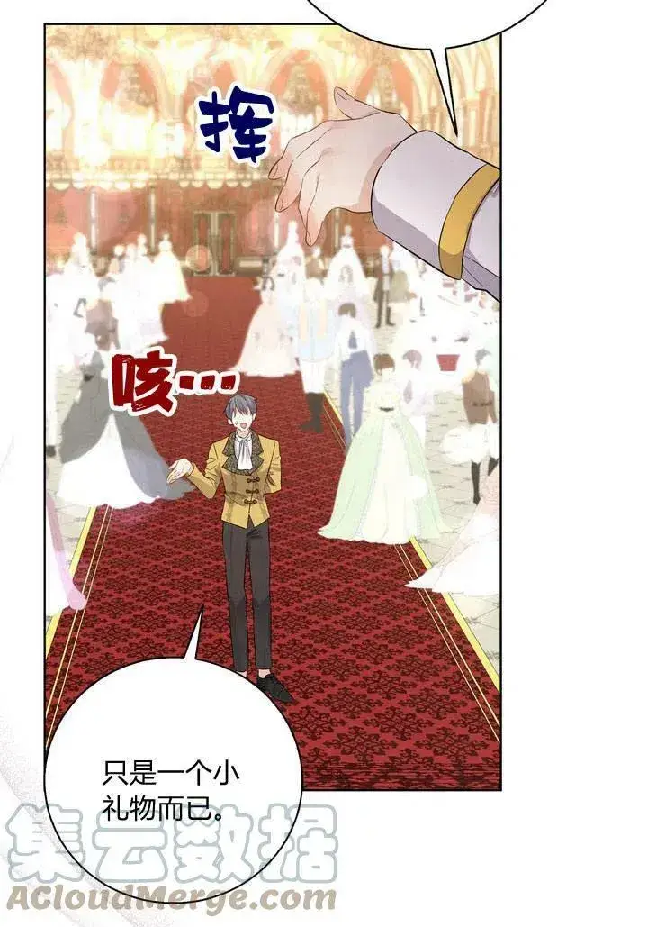 漫画《我的暴君变成小孩儿了》第07话第21张图