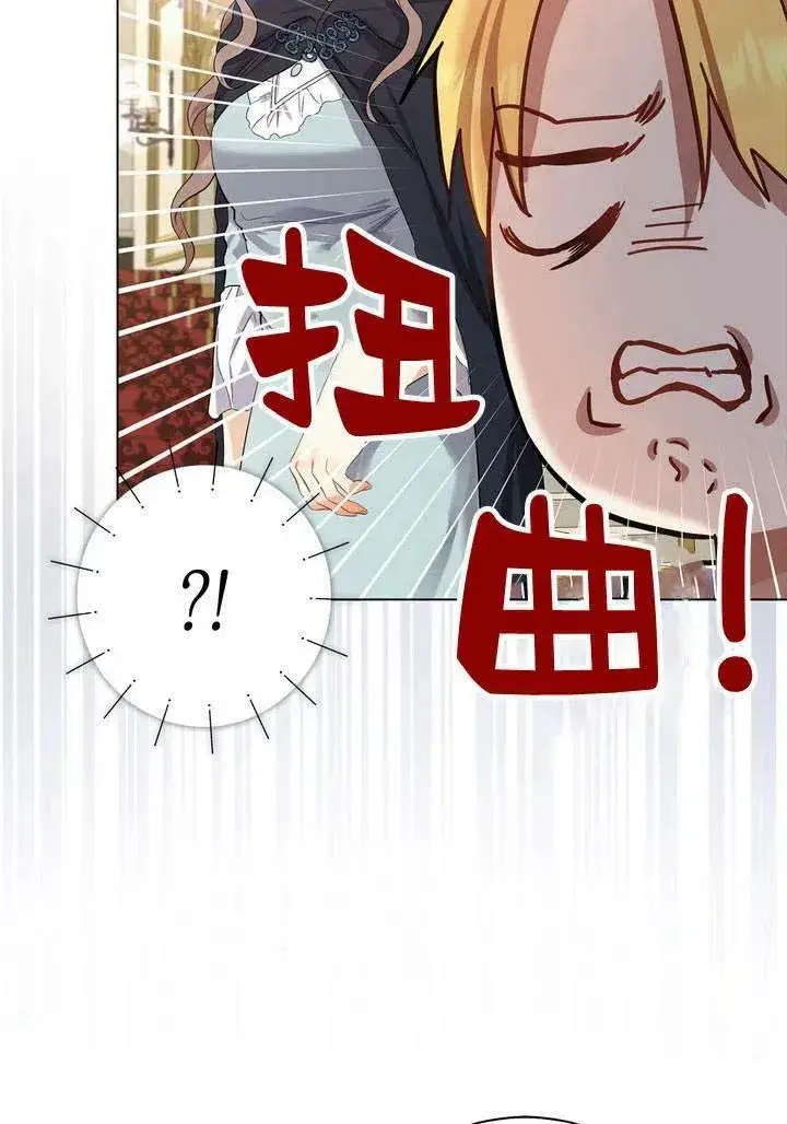 漫画《我的暴君变成小孩儿了》第07话第23张图