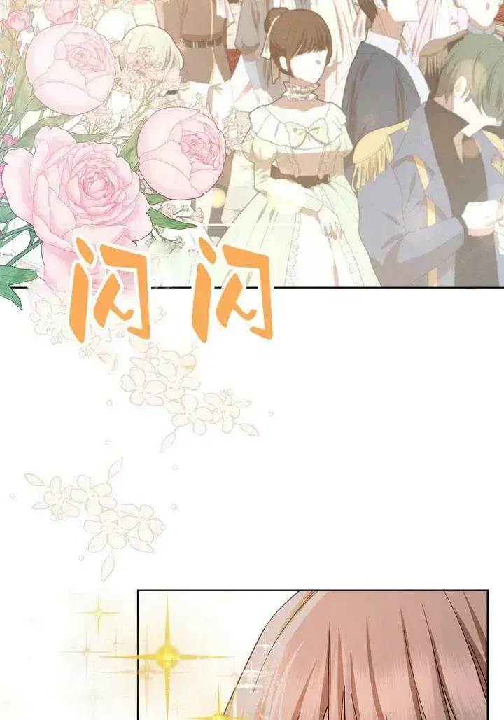 漫画《我的暴君变成小孩儿了》第07话第3张图