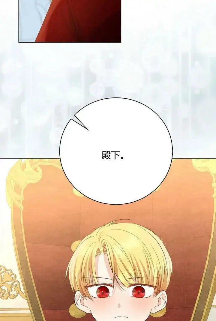 漫画《我的暴君变成小孩儿了》第07话第32张图
