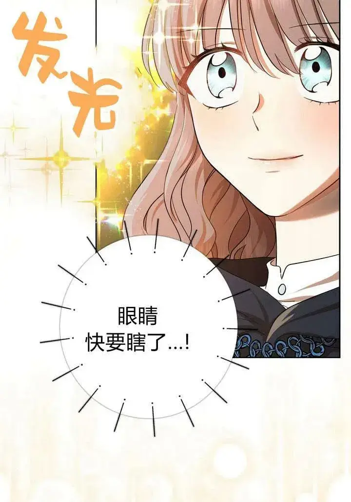 漫画《我的暴君变成小孩儿了》第07话第4张图