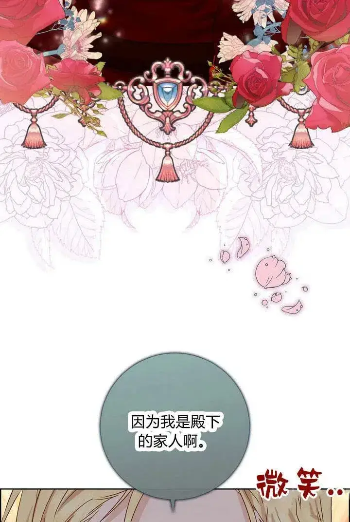漫画《我的暴君变成小孩儿了》第07话第46张图