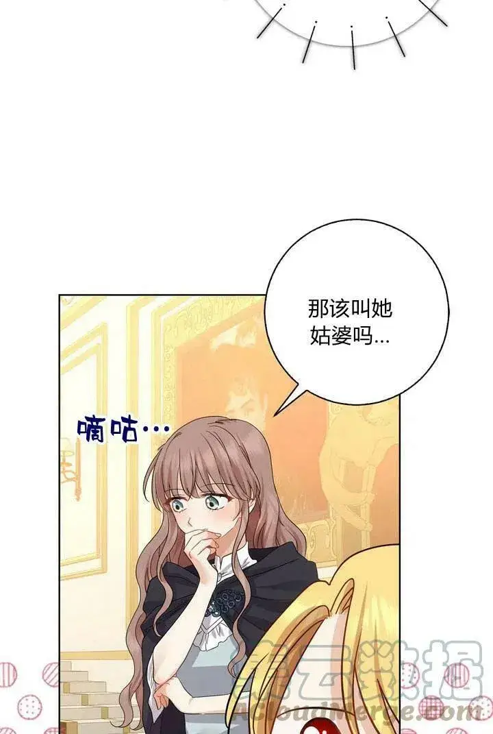 漫画《我的暴君变成小孩儿了》第07话第49张图