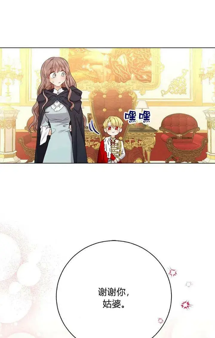 漫画《我的暴君变成小孩儿了》第07话第52张图