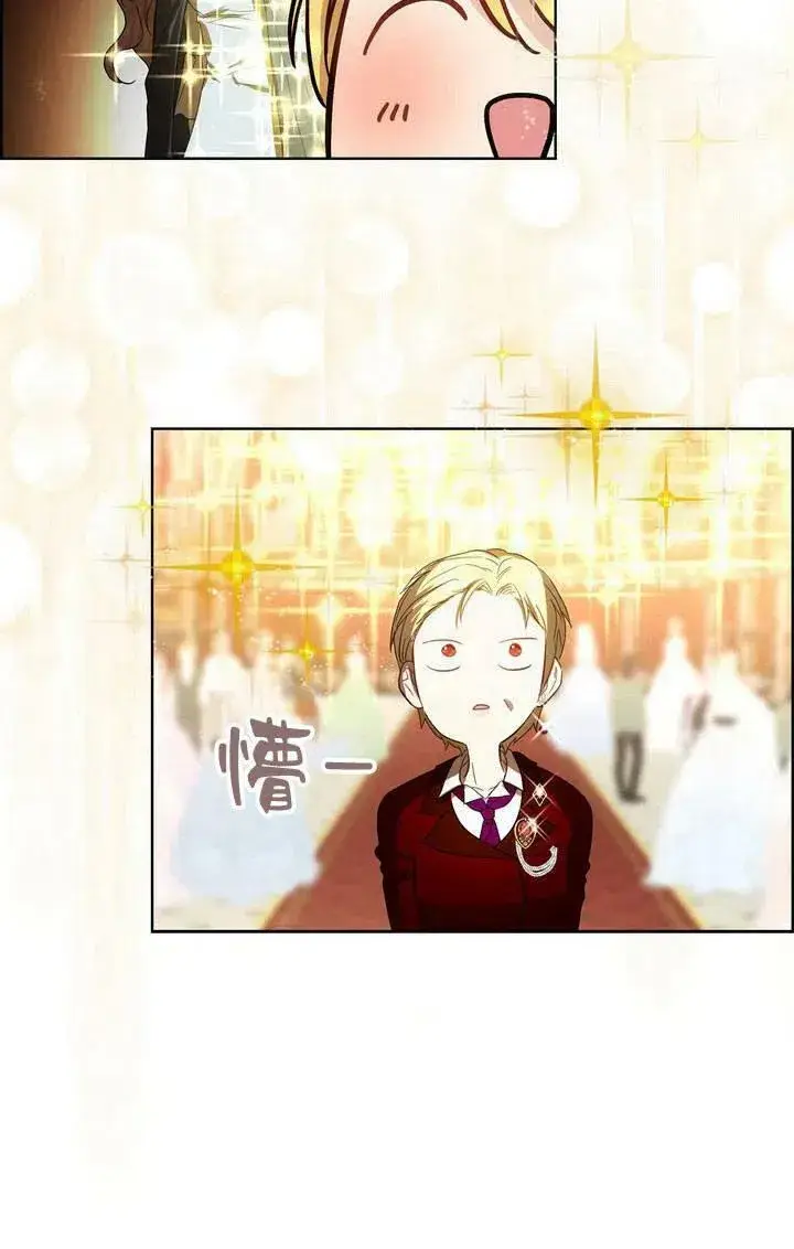 漫画《我的暴君变成小孩儿了》第07话第55张图
