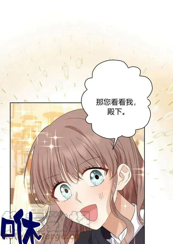 漫画《我的暴君变成小孩儿了》第07话第69张图