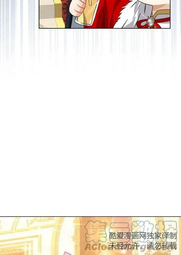 漫画《我的暴君变成小孩儿了》第07话第77张图