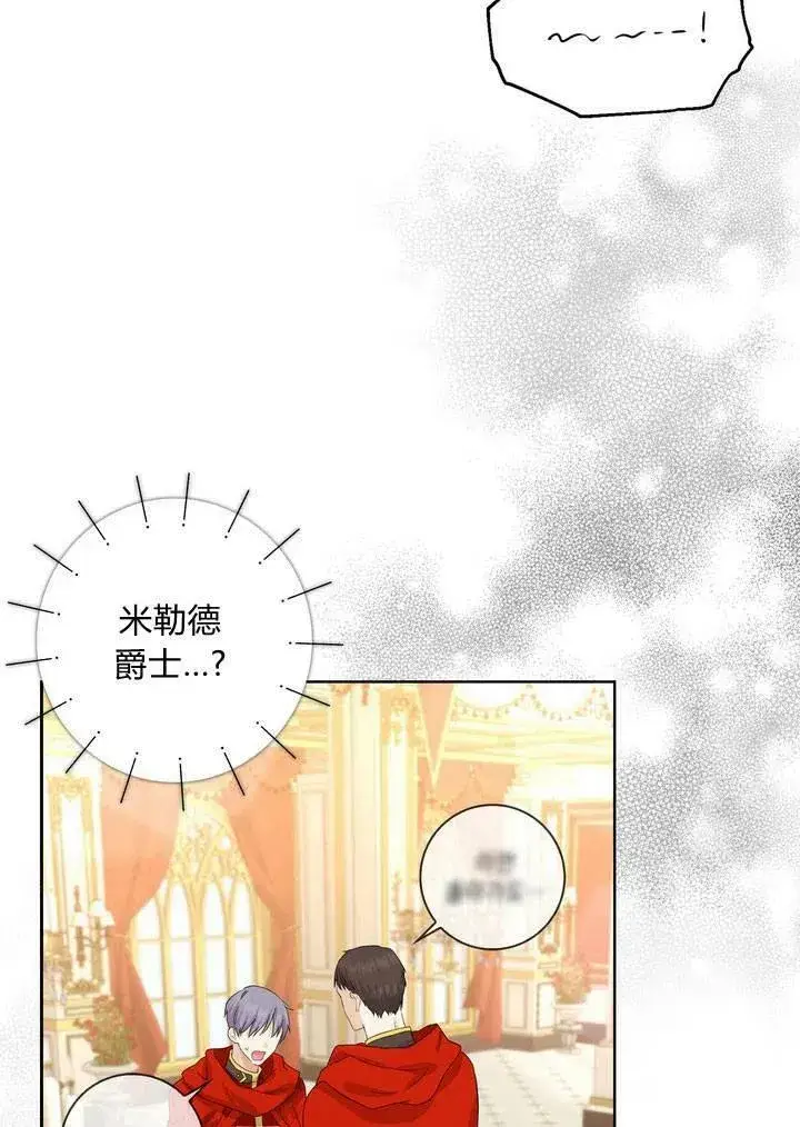漫画《我的暴君变成小孩儿了》第07话第79张图